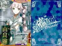 艦これ アーケード まとめ 【絵柄違い】 艦これ アーケード 艦AC 由良 改二 ハロウィン帯等 5枚セット 艦隊これくしょん 美少女 サムネイル 4