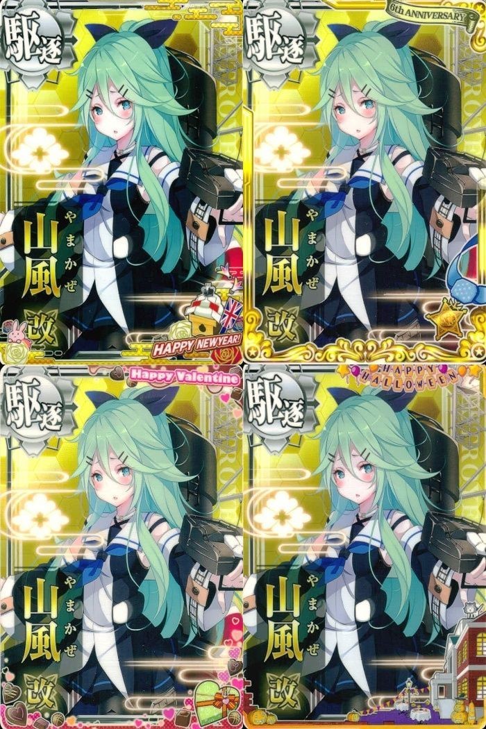 Kantai Collection Arcade Yamakaze Card Lot Japanese