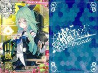 Kantai Collection Arcade Yamakaze Card Lot Japanese サムネイル 4
