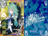 Kantai Collection Arcade Yamakaze Card Lot Japanese サムネイル 5