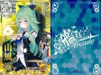 Kantai Collection Arcade Yamakaze Card Lot Japanese サムネイル 3
