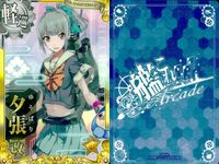艦これ アーケード まとめ 【絵柄違い】 艦これ アーケード 艦AC 夕張 球磨 改 6周年等 6枚セット 艦隊これくしょん 美少女 サムネイル 3