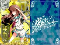 艦これ アーケード まとめ 【絵柄違い】 艦これ アーケード 艦AC 夕張 球磨 改 6周年等 6枚セット 艦隊これくしょん 美少女 サムネイル 6