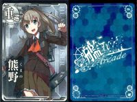 艦これ アーケード まとめ 【絵柄違い】 艦これ アーケード 艦AC 熊野 改二等 6周年 季節帯 8枚まとめ 艦隊これくしょん 美少女 サムネイル 9