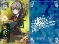 艦これ アーケード まとめ 【絵柄違い】 艦これ アーケード 艦AC 熊野 改二等 6周年 季節帯 8枚まとめ 艦隊これくしょん 美少女 サムネイル 6