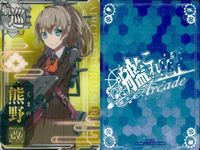 艦これ アーケード まとめ 【絵柄違い】 艦これ アーケード 艦AC 熊野 改二等 6周年 季節帯 8枚まとめ 艦隊これくしょん 美少女 サムネイル 5