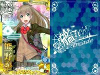 艦これ アーケード まとめ 【絵柄違い】 艦これ アーケード 艦AC 熊野 改二等 6周年 季節帯 8枚まとめ 艦隊これくしょん 美少女 サムネイル 3