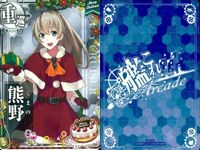 艦これ アーケード まとめ 【絵柄違い】 艦これ アーケード 艦AC 熊野 改二等 6周年 季節帯 8枚まとめ 艦隊これくしょん 美少女 サムネイル 8