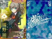 艦これ アーケード まとめ 【絵柄違い】 艦これ アーケード 艦AC 熊野 改二等 6周年 季節帯 8枚まとめ 艦隊これくしょん 美少女 サムネイル 7