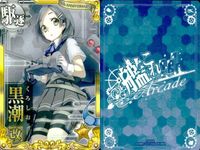 艦これ アーケード まとめ 【絵柄違い】 艦これ アーケード 艦AC 黒潮 改 6周年 バレンタイン 4枚セット 艦隊これくしょん 美少女 サムネイル 3