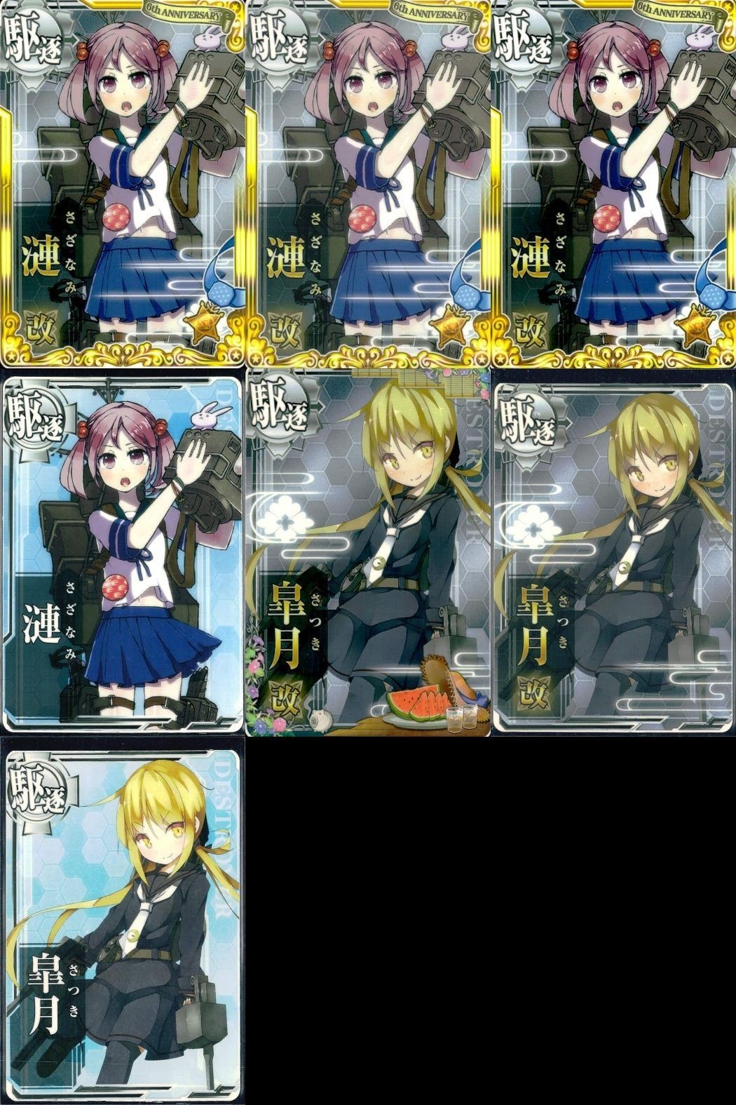 Kantai Collection Arcade Card Lot 7 Cards Rensou Satsuki