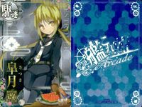 Kantai Collection Arcade Card Lot 7 Cards Rensou Satsuki サムネイル 6