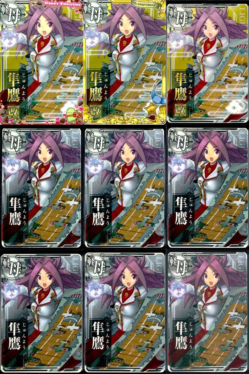 Kantai Collection Arcade 9x Holo Lot Japanese