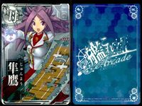 Kantai Collection Arcade 9x Holo Lot Japanese サムネイル 6