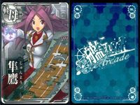 Kantai Collection Arcade 9x Holo Lot Japanese サムネイル 10