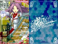Kantai Collection Arcade 9x Holo Lot Japanese サムネイル 2