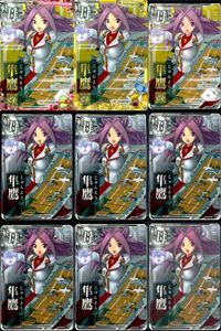 Kantai Collection Arcade 9x Holo Lot Japanese サムネイル 1