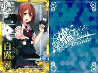 艦これ アーケード まとめ 【絵柄違い】 艦これ アーケード 艦AC 白露 改 6周年 周年帯 夏帯 ホロ等 5枚まとめ 艦隊これくしょん 美少女 サムネイル 4
