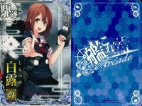 艦これ アーケード まとめ 【絵柄違い】 艦これ アーケード 艦AC 白露 改 6周年 周年帯 夏帯 ホロ等 5枚まとめ 艦隊これくしょん 美少女 サムネイル 5