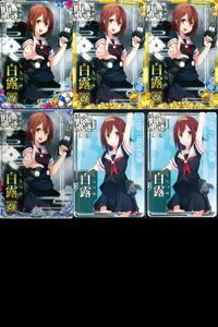 艦これ アーケード まとめ 【絵柄違い】 艦これ アーケード 艦AC 白露 改 6周年 周年帯 夏帯 ホロ等 5枚まとめ 艦隊これくしょん 美少女 サムネイル 1