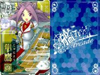 艦これ アーケード まとめ 【絵柄違い】 艦これ アーケード 艦AC 隼鷹 改 改二 春帯 バレンタイン等 4枚セット 艦隊これくしょん 美少女 サムネイル 4