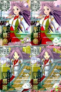 艦これ アーケード まとめ 【絵柄違い】 艦これ アーケード 艦AC 隼鷹 改 改二 春帯 バレンタイン等 4枚セット 艦隊これくしょん 美少女 サムネイル 1