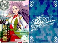 艦これ アーケード まとめ 【絵柄違い】 艦これ アーケード 艦AC 隼鷹 改 改二 春帯 バレンタイン等 4枚セット 艦隊これくしょん 美少女 サムネイル 3