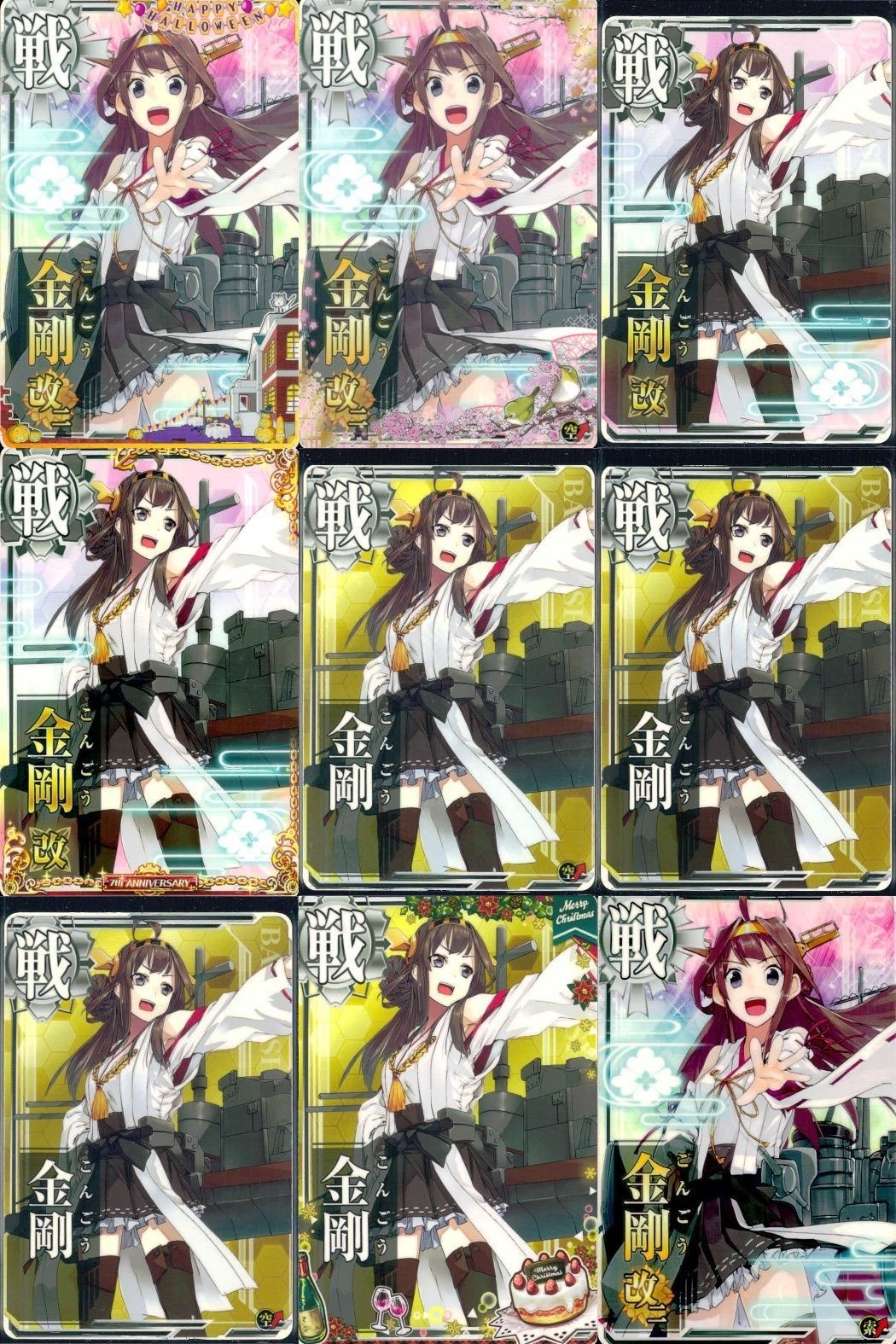 Kantai Collection Arcade 9 Card Set Lot Kongou