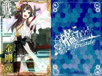 Kantai Collection Arcade 9 Card Set Lot Kongou サムネイル 5