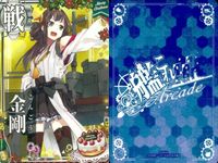 Kantai Collection Arcade 9 Card Set Lot Kongou サムネイル 9