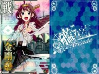 Kantai Collection Arcade 9 Card Set Lot Kongou サムネイル 10