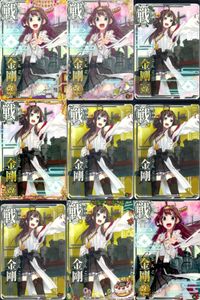 Kantai Collection Arcade 9 Card Set Lot Kongou サムネイル 1