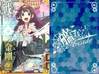 Kantai Collection Arcade 9 Card Set Lot Kongou サムネイル 2