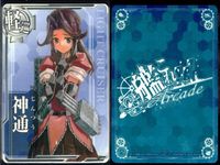 艦これ アーケード まとめ 【絵柄違い】 艦これ アーケード 艦AC 神通 改 6周年 春帯 ホロ仕様など 9枚セット 艦隊これくしょん 美少女 サムネイル 9