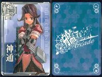 艦これ アーケード まとめ 【絵柄違い】 艦これ アーケード 艦AC 神通 改 6周年 春帯 ホロ仕様など 9枚セット 艦隊これくしょん 美少女 サムネイル 8