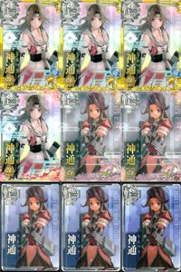 艦これ アーケード まとめ 【絵柄違い】 艦これ アーケード 艦AC 神通 改 6周年 春帯 ホロ仕様など 9枚セット 艦隊これくしょん 美少女 サムネイル 1