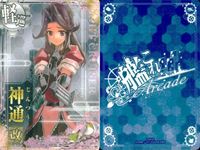 艦これ アーケード まとめ 【絵柄違い】 艦これ アーケード 艦AC 神通 改 6周年 春帯 ホロ仕様など 9枚セット 艦隊これくしょん 美少女 サムネイル 6