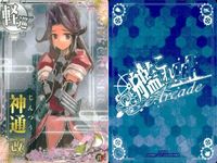 艦これ アーケード まとめ 【絵柄違い】 艦これ アーケード 艦AC 神通 改 6周年 春帯 ホロ仕様など 9枚セット 艦隊これくしょん 美少女 サムネイル 7