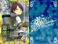 艦これ アーケード まとめ 【絵柄違い】 艦これ アーケード 艦AC 不知火 敷波 改 6周年 ホロ含む 5枚セットまとめ 艦隊これくしょん 美少女 サムネイル 6