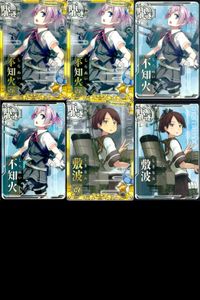 艦これ アーケード まとめ 【絵柄違い】 艦これ アーケード 艦AC 不知火 敷波 改 6周年 ホロ含む 5枚セットまとめ 艦隊これくしょん 美少女 サムネイル 1