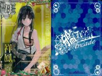 艦これ アーケード まとめ 【絵柄違い】 艦これ アーケード 艦AC 祥鳳 改 新年帯 クリスマス ホロ等 7枚まとめ 艦隊これくしょん 美少女 サムネイル 5