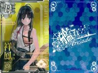 艦これ アーケード まとめ 【絵柄違い】 艦これ アーケード 艦AC 祥鳳 改 新年帯 クリスマス ホロ等 7枚まとめ 艦隊これくしょん 美少女 サムネイル 4
