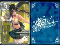 艦これ アーケード まとめ 【絵柄違い】 艦これ アーケード 艦AC 祥鳳 改 新年帯 クリスマス ホロ等 7枚まとめ 艦隊これくしょん 美少女 サムネイル 7