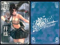 艦これ アーケード まとめ 【絵柄違い】 艦これ アーケード 艦AC 祥鳳 改 新年帯 クリスマス ホロ等 7枚まとめ 艦隊これくしょん 美少女 サムネイル 8