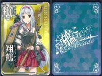 艦これ アーケード まとめ 【絵柄違い】 艦これ アーケード 艦AC 翔鶴 改 クリスマス帯 ホロ仕様含む 6枚まとめ 艦隊これくしょん 美少女 サムネイル 6