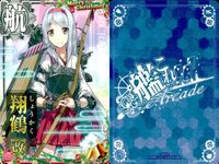 艦これ アーケード まとめ 【絵柄違い】 艦これ アーケード 艦AC 翔鶴 改 クリスマス帯 ホロ仕様含む 6枚まとめ 艦隊これくしょん 美少女 サムネイル 2