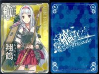 艦これ アーケード まとめ 【絵柄違い】 艦これ アーケード 艦AC 翔鶴 改 クリスマス帯 ホロ仕様含む 6枚まとめ 艦隊これくしょん 美少女 サムネイル 4