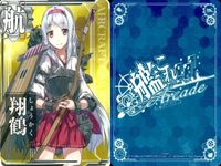 艦これ アーケード まとめ 【絵柄違い】 艦これ アーケード 艦AC 翔鶴 改 クリスマス帯 ホロ仕様含む 6枚まとめ 艦隊これくしょん 美少女 サムネイル 7