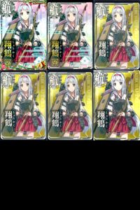 艦これ アーケード まとめ 【絵柄違い】 艦これ アーケード 艦AC 翔鶴 改 クリスマス帯 ホロ仕様含む 6枚まとめ 艦隊これくしょん 美少女 サムネイル 1