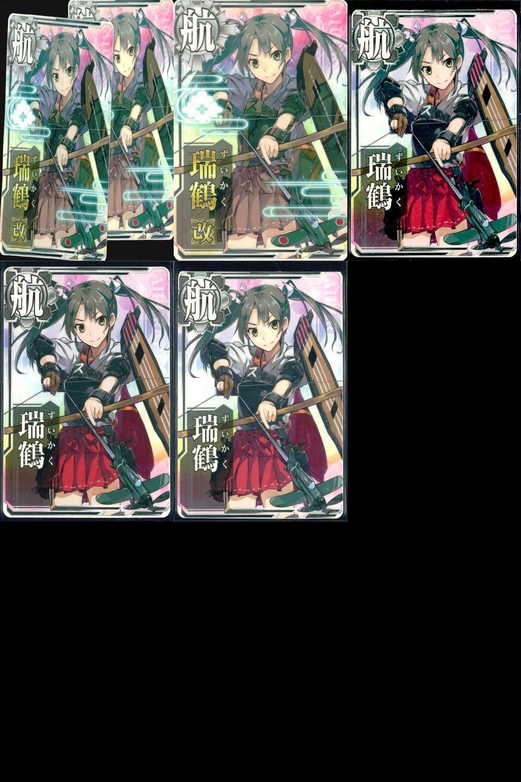 艦これ アーケード まとめ 【絵柄違い】 艦これ 艦AC 瑞鶴 改等 ノーマル ホロ 5枚セット 艦隊これくしょん 美少女